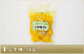 しそ味 1kg